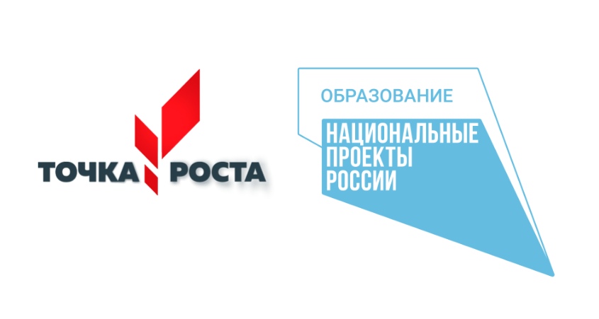 Фестиваль  центров образования Точка роста.