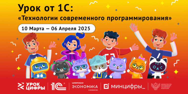 Урок цифры.